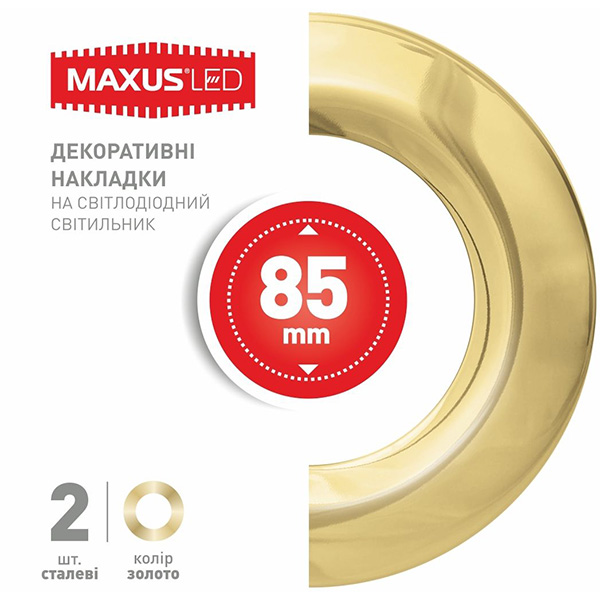 Светильник точечный Maxus на светодиодный светильник Cover SDL 2 штуки в упаковке золото 2-CSDL-GL-1 