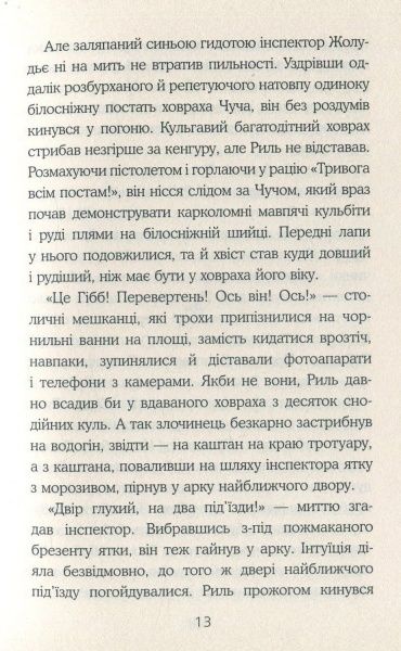 Книга Сергей Вдовенко «Місто малярів» 978-966-948-138-2