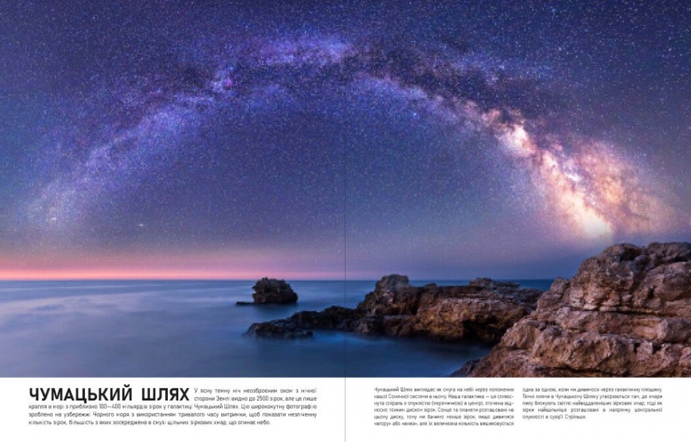 Книга Брайан Ким «Наш світ у малюнках» 978-617-09-8775-4