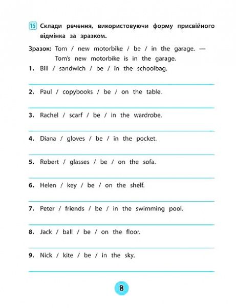 Зошит Юлія Чіміріс «Англійська мова. 3 клас. Зошит практичних завдань» 978-966-284-558-7