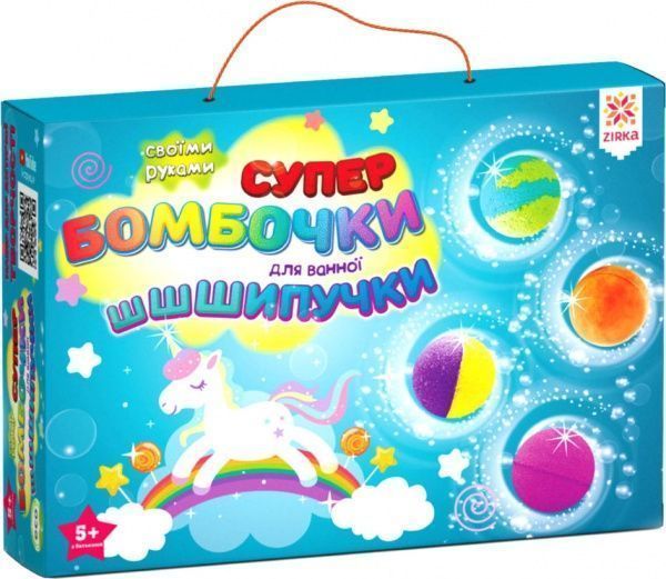 Набір для творчості Зірка Супер-бомбочки Шипучки