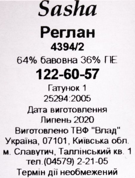 Реглан Sasha р.128 серый 4394/2 