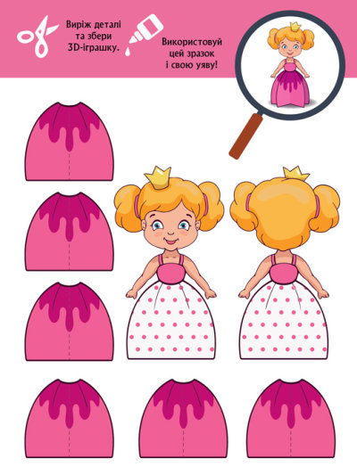 Книга «3D Бум. Казкобум» 9-789-667-506-155