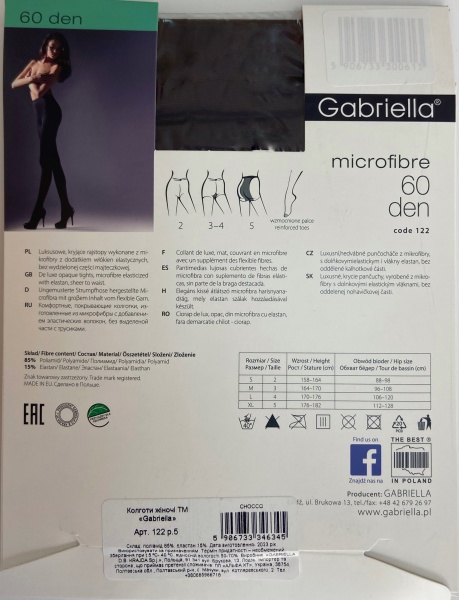 Колготки женские Gabriella 60 den р. 5 шоколадный