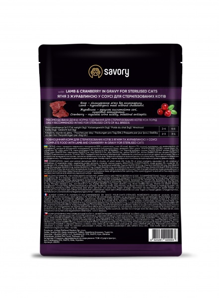 Консерва для стерилізованих кішок Savory з ягням та журавлиною у соусі 85 г