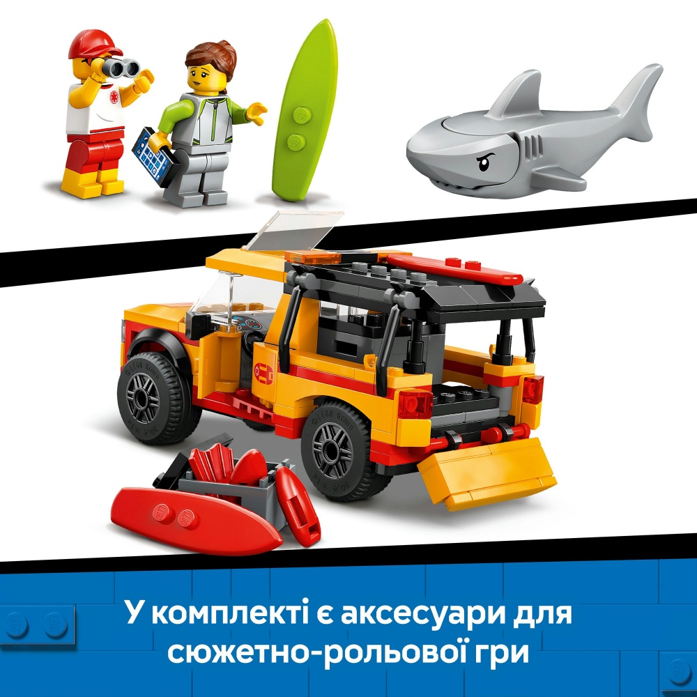 Конструктор LEGO City Пляжный спасательный грузовик 60453