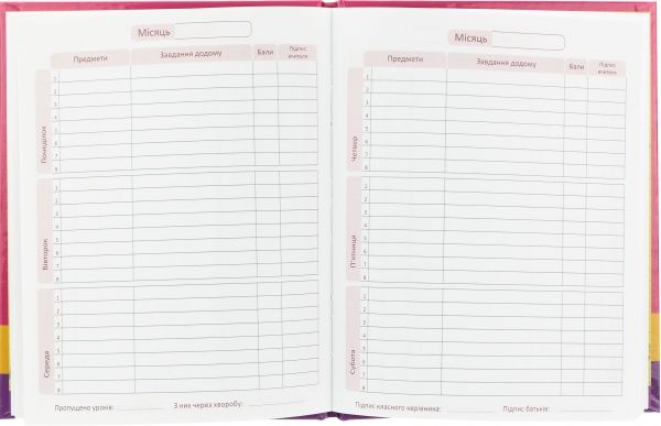 Щоденник шкільний 48 аркушів AB03284 Cool For School