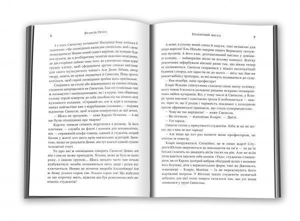 Книга Проуз Ф.  «Блакитний янгол» 978-617-7489-46-6