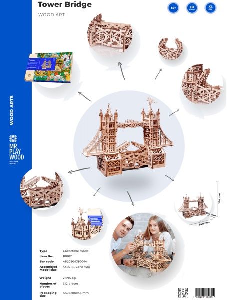 Конструктор деревянный Mr.Playwood Тауерский мост деревянный 3D 10002/03