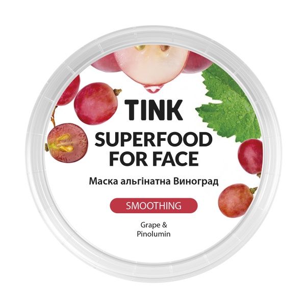 Маска для обличчя Tink Superfood for face альгінатна заспокійлива Виноград-Pinolumin 15 г