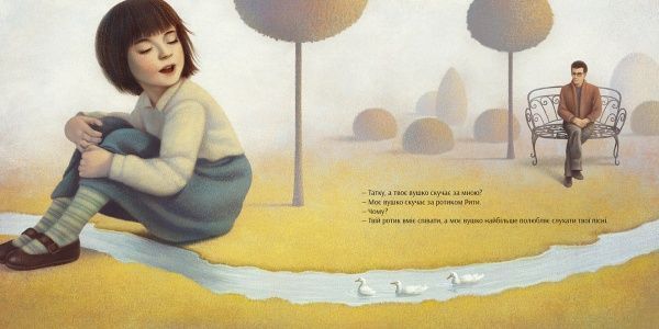 Книга Хао К.Т. «Чи скучила за мною твоя борода?» 978-966-97555-8-2