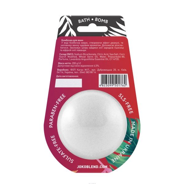Чарівна бомбочка для ванни Joko Blend Cosmetics Love Spell 200 г