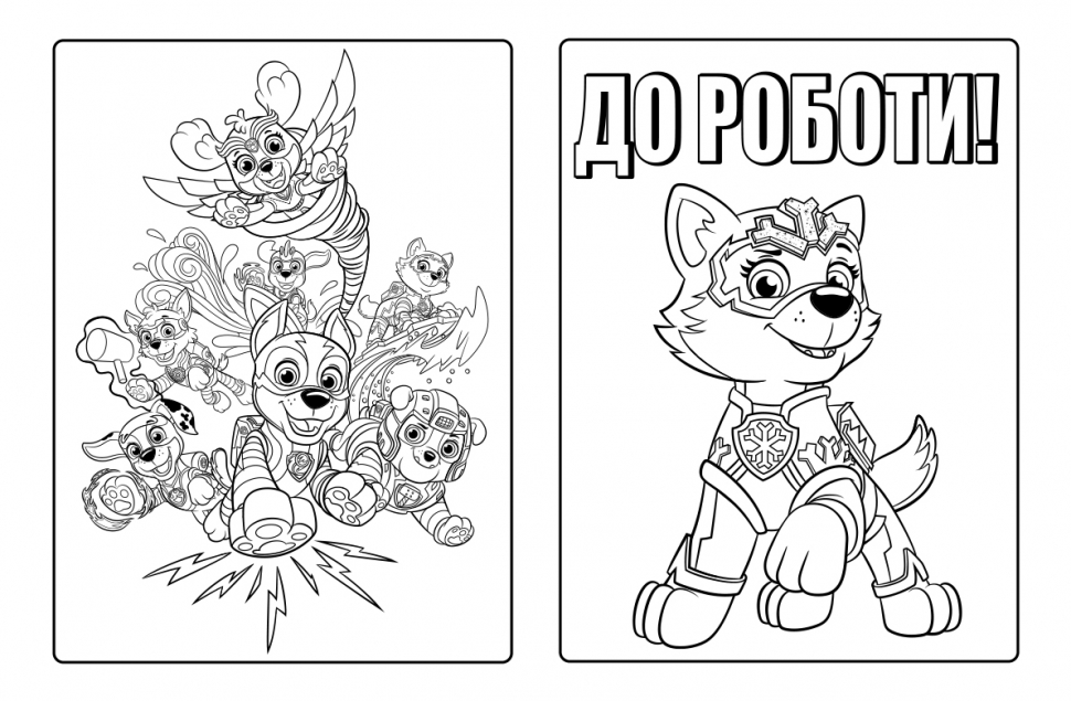 Раскраска «Могутні лапи. Щенячий Патруль. Мегащенята» 9-786-177-846-603