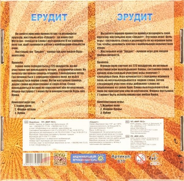 Гра настільна Strateg Ерудит