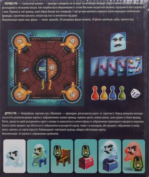 Гра настільна Arial Чий малюк