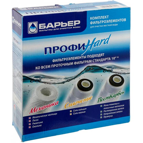 Комплект картриджей Барьер Профи Hard для проточного фильтра