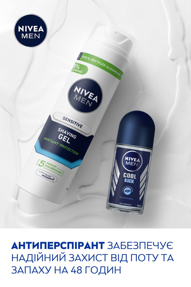 Набор для мужчин Nivea MEN SENSITIVE CARE 2024 с косметичкой