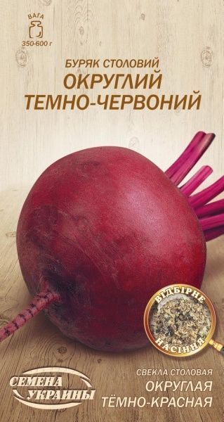 Насіння Семена Украины буряк столовий Округлий темно-червоний 626200 3г