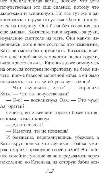 Книга Євгенія Пєрова «Темні води» 978-5-04-097144-2