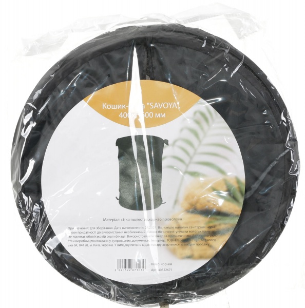 Кошик-сітка для зберігання LD01335-1 Savoya 600x400x