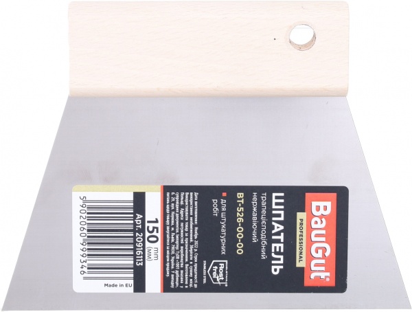 Шпатель трапециевидный 150 мм BauGut BT-526-00-00