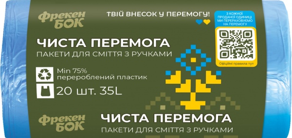 Мешки для мусора с ручками Фрекен Бок Чистая Победа стандартные 35 л 20 шт.