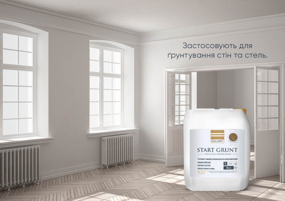 Ґрунт універсальний Kolorit глибокого проникнення на акрилатній основі Start Grunt 5 кг 5 л