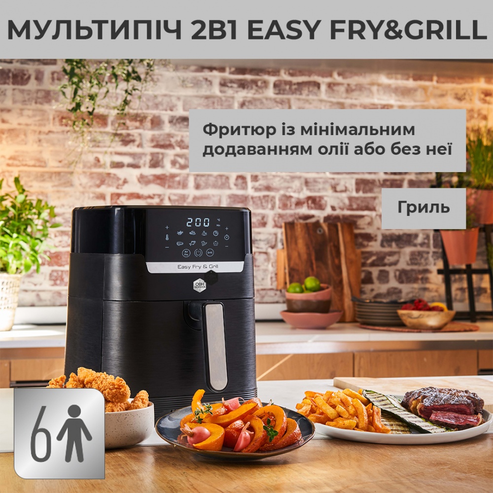 Мультипечь Nordica Easy Fry&Grill DIGITAL AG5058S0