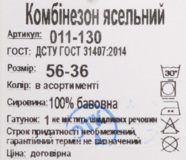 Комбинезон ясельный унисекс Фламинго р.56 в ассортименте 011-130 