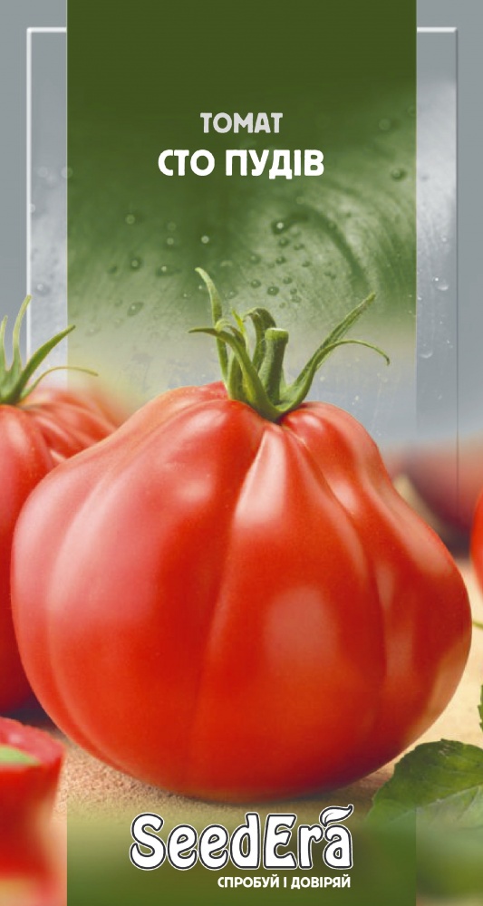 Семена SeedEra томат Сто пудов 0,1г (4823114400643)
