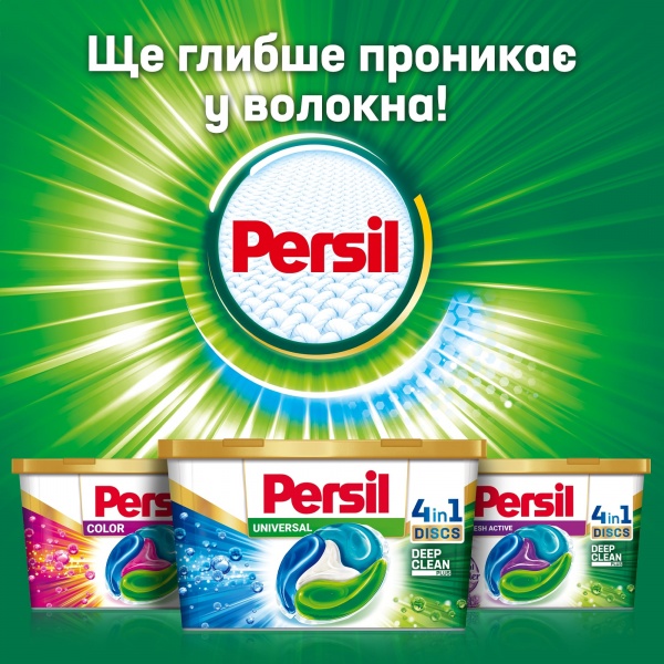 Капсулы для машинной стирки Persil Диски Универсал 41 шт. 
