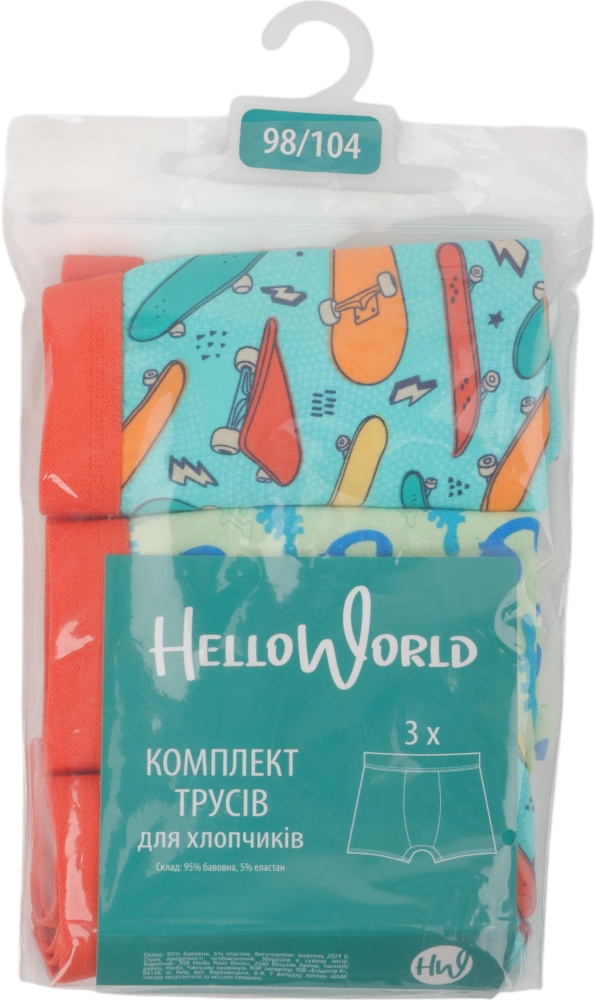 Набор трусов для мальчиков HW 3 пары боксеры р.146-152 зеленый L5-M5