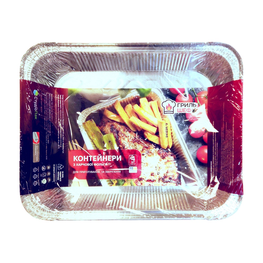 Комплект контейнеров Гриль Шеф из пищевой алюминиевой фольги 3100 мл 4 шт. GCR98L/4