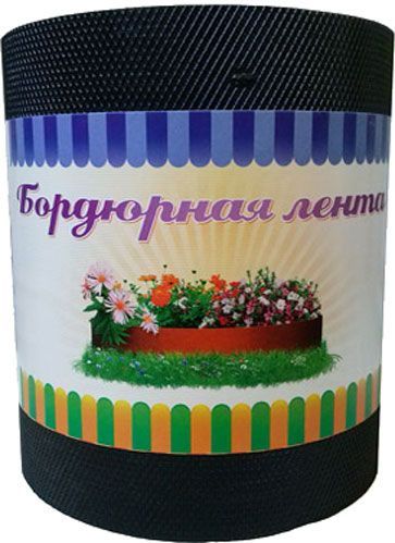 Бордюрная лента h - 15 см x 25 м черная