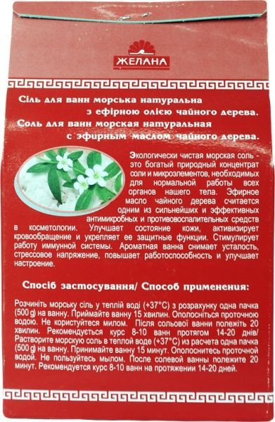 Соль для ванны Желана с эфирным маслом чайного дерева 500 г