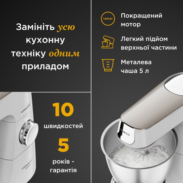Кухонна машина Kenwood KVC65.001WH Titanium Chef Baker 