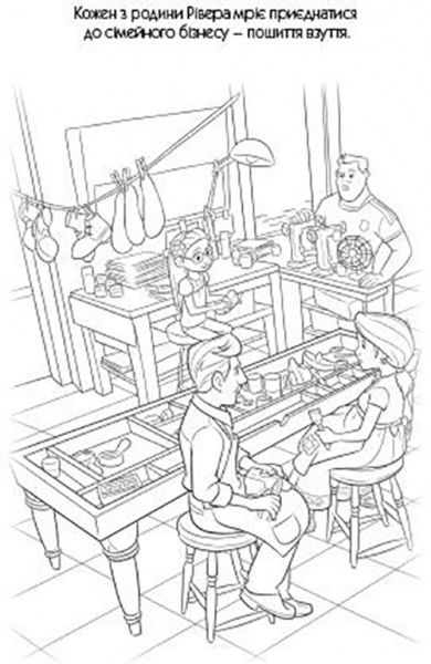 Книга «Раскраска. Коко» 978-966-94-3123-3