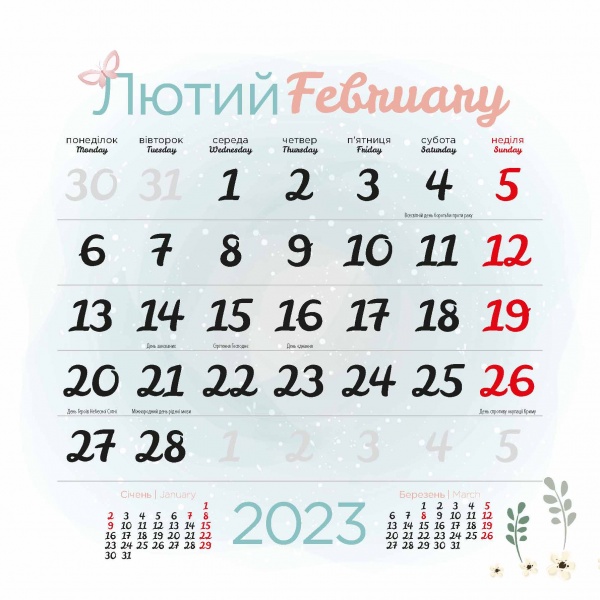 Календарь Діана Плюс «Lounge Рік кролика» 2023