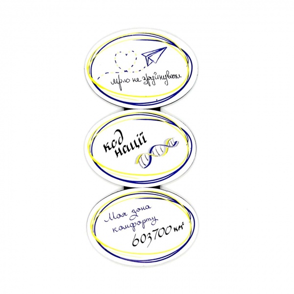 Набор магнитов Вангруп Моя зона комфорта 3 шт.