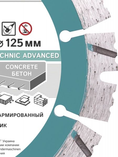 Диск алмазный отрезной Distar 1A1RSS/C3 Technic Advanced 127x2,2x22,2 песчаник, кирпич, тротуарная плитка, армированный бетон, гранит 14315347010