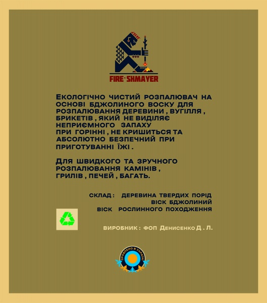 Разжигатель Fire Shmayer на основе пчелиного воска 30 шт.