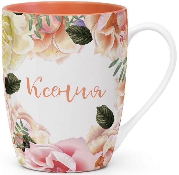 Чашка именная Флора 046-Ксения Be Happy