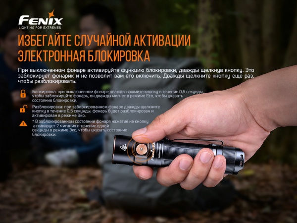 Ліхтарик Fenix РУЧНИЙ E35 V3.0. 3000лм, 240м чорний