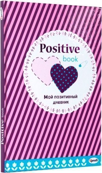 Щоденник «Positive book. Серце»