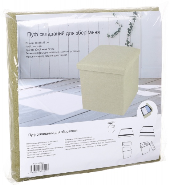 Ящик-пуф складаний 40522220-1 зелений 380x380x380 мм