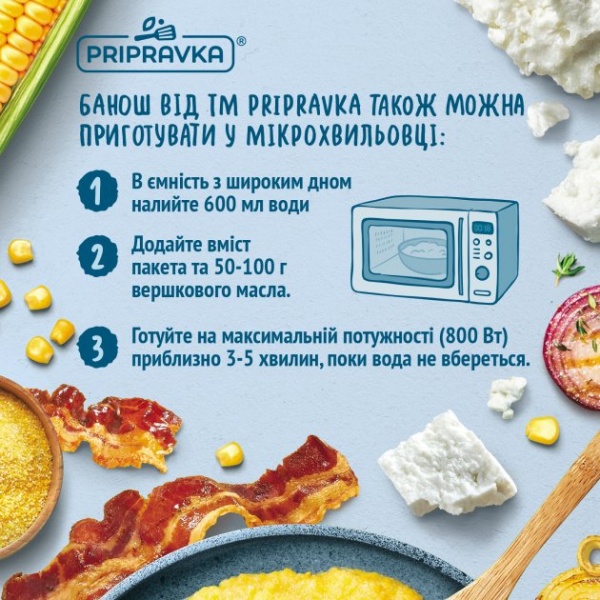 Смесь ТМ Pripravka Гуцульский банош с беконом и сыром 160г 