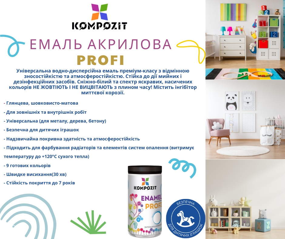 Эмаль акриловая Kompozit акриловая Profi красная глянец 0,7л