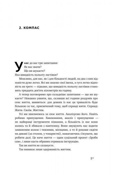 Книга Білл Барнет «Дизайн-мислення. Спроектуй своє життя» 978-617-7552-20-7