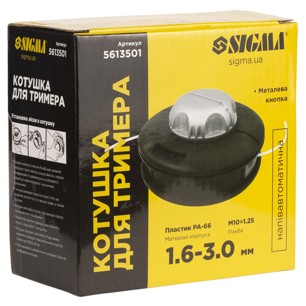 Котушка для тримера Sigma напівавтоматична M10×1.25 Ø1.6-3.0 мм металева кнопка (5613501)