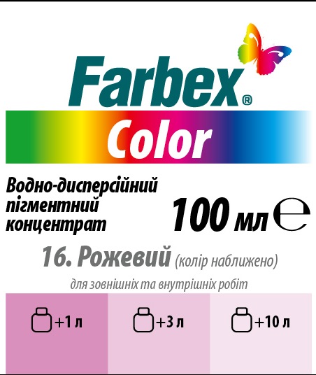 Колорант Farbex Color рожевий 100 мл